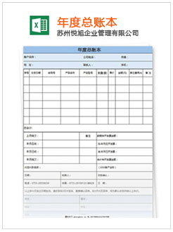 纳雍记账报税